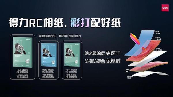 打破技术壁垒 得力彩色喷墨打印机的自研之路(图10) 图片24.jpg