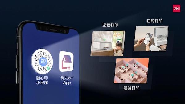 打破技术壁垒 得力彩色喷墨打印机的自研之路(图8) 图片22.jpg