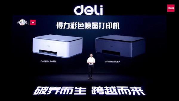 打破技术壁垒 得力彩色喷墨打印机的自研之路(图6) 图片20.jpg