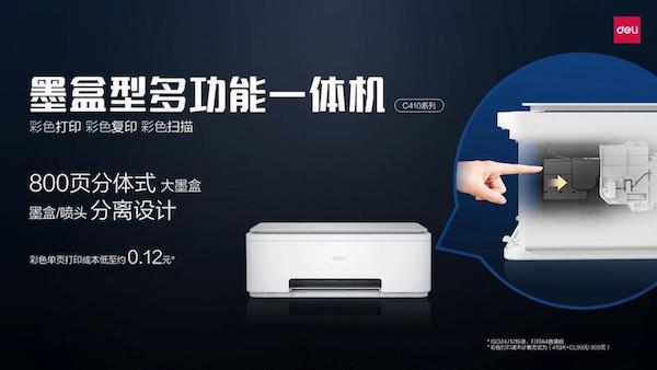 打破技术壁垒 得力彩色喷墨打印机的自研之路(图5) 图片19.jpg