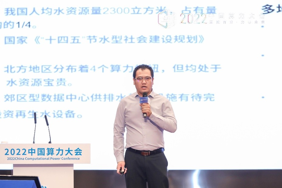 聚焦首届中国算力大会,维谛技术(Vertiv)可维节碳赋能绿色算力可持续发展(图13)