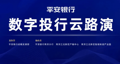 数字资产如何便捷管理？选择平安数字口袋成为你的金管家