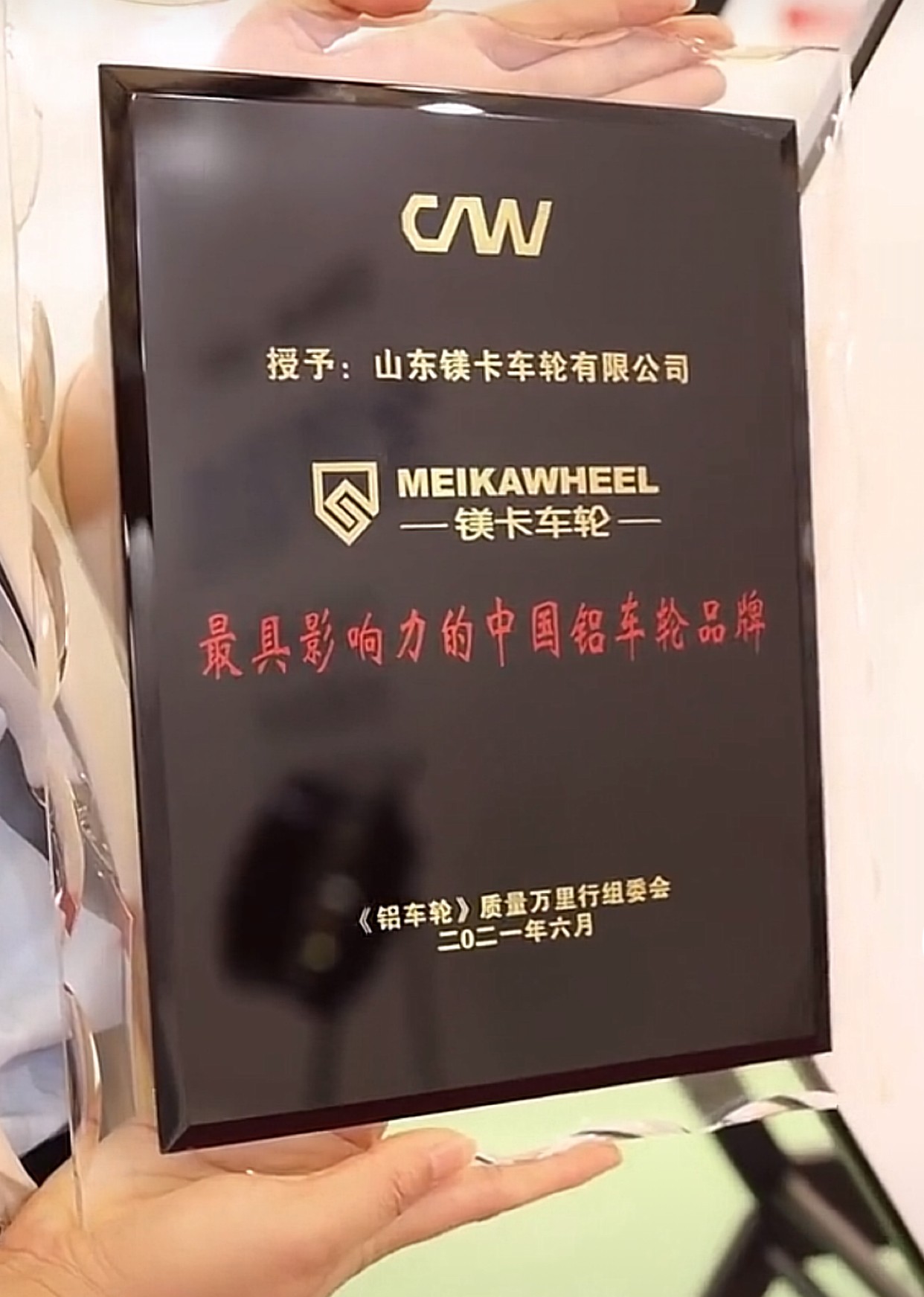 CIWE车轮展会开幕，镁卡车轮携全新产品亮相