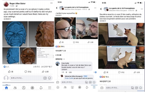 清博智能X积木易搭CTO毛凯:消费级高精度3D扫描,搭建元宇宙高速公路(图5) 发烧友-1