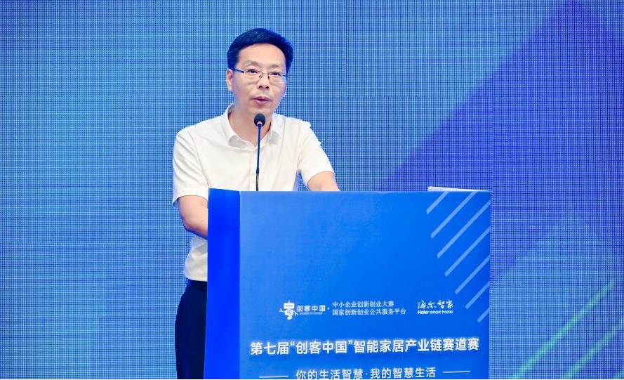 大中小企业融通创新,智能家居产业链赛道赛圆满落幕(图4)