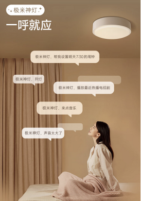 都说极米神灯和卧室绝配,它究竟好在哪里?(图3)