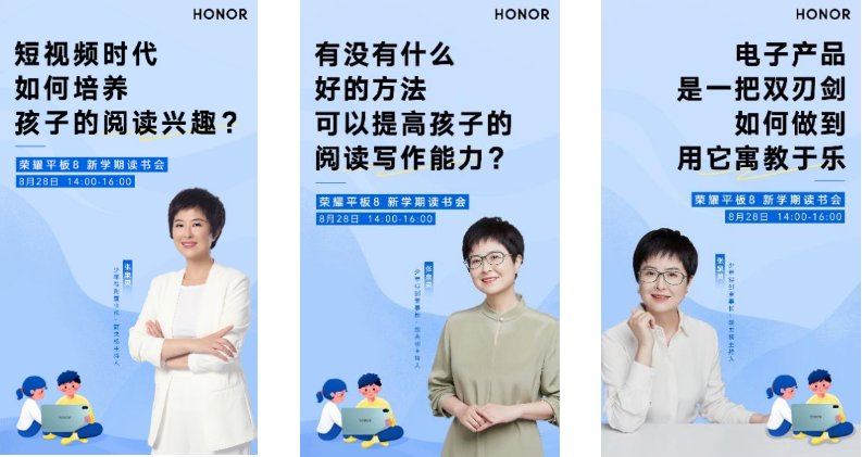 著名主持人张泉灵828空降青岛万象城,带来荣耀平板8新学期读书会(图2)