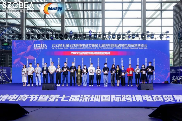 大件跨境物流海外仓西邮智仓荣获“优秀跨境电商物流服务商”称号