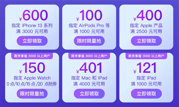 端午假期京东Apple自营不打烊 爆款iPhone/iPad现货直发不等待