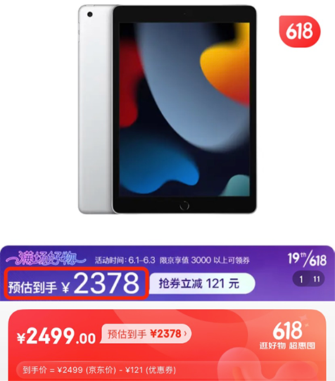 端午假期京东Apple自营不打烊 爆款iPhone/iPad现货直发不等待