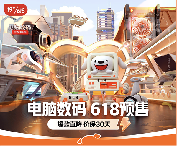 选择困难症的福音 京东618电脑数码预售竞速排行榜教你如何选购好物