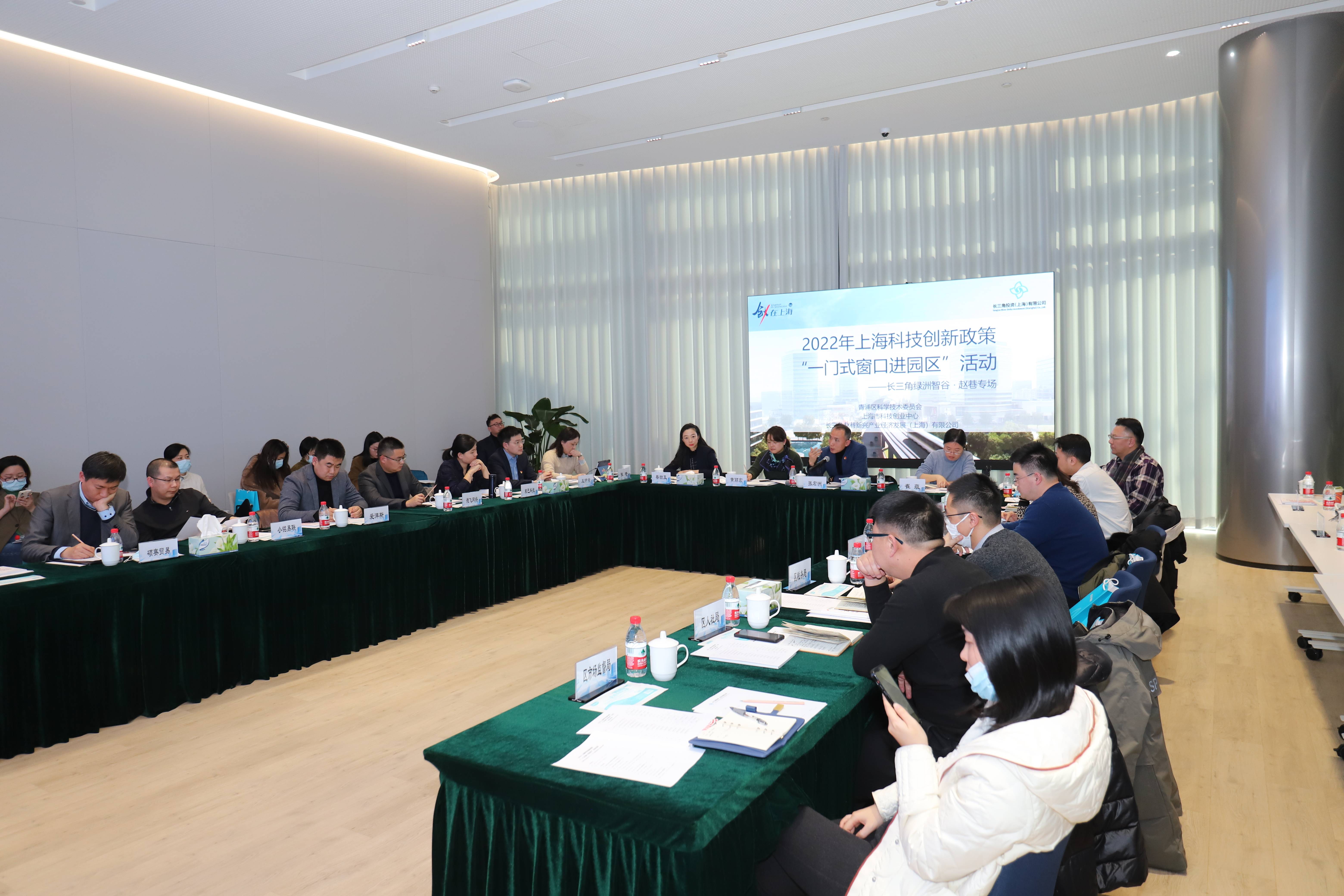 上海市科创中心走进长三角绿洲智谷-赵巷园区答疑解惑(图2)
