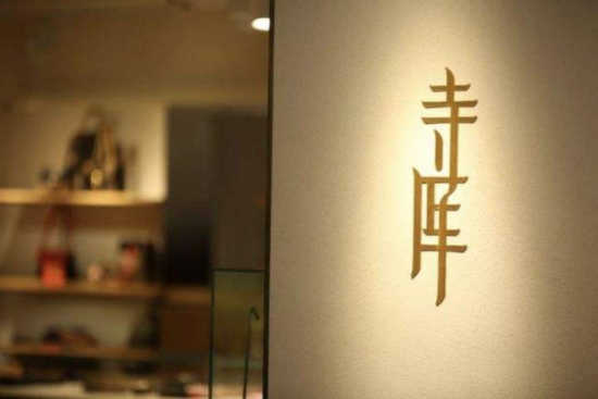 成功营销案例!寺库x抖音:给你全世界的美好(图1) 成功营销案例!寺库x抖音:给你全世界的美好
