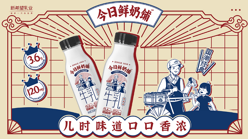 新乳业：鲜立方战略构建低温产品矩阵价值壁垒 数字化扩大鲜半径打造新鲜生态圈