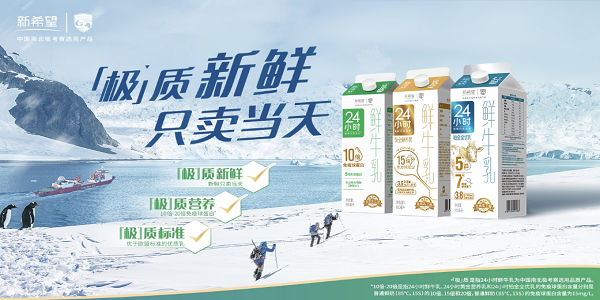 新乳业：鲜立方战略构建低温产品矩阵价值壁垒 数字化扩大鲜半径打造新鲜生态圈
