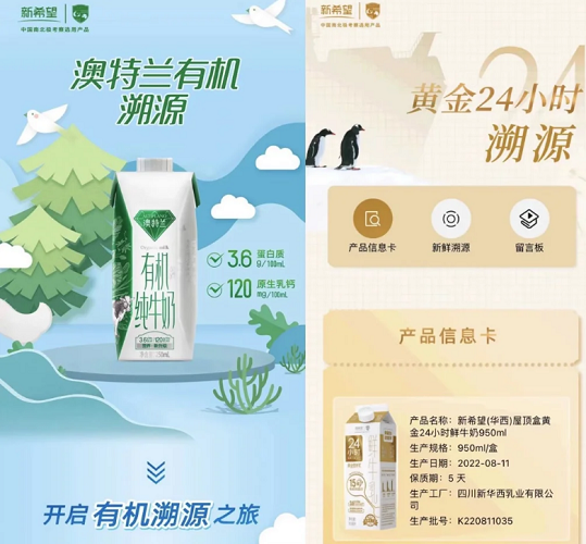 新乳业：鲜立方战略构建低温产品矩阵价值壁垒 数字化扩大鲜半径打造新鲜生态圈