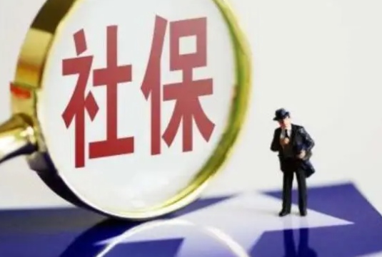 为什么社保不能断交（为什么不建议断缴社保卡）