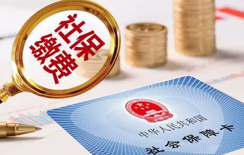 为什么社保不能断交（为什么不建议断缴社保卡）