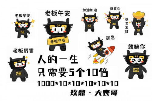 行业扛鼎者安全先锋，玖鼎官网启用全新域名