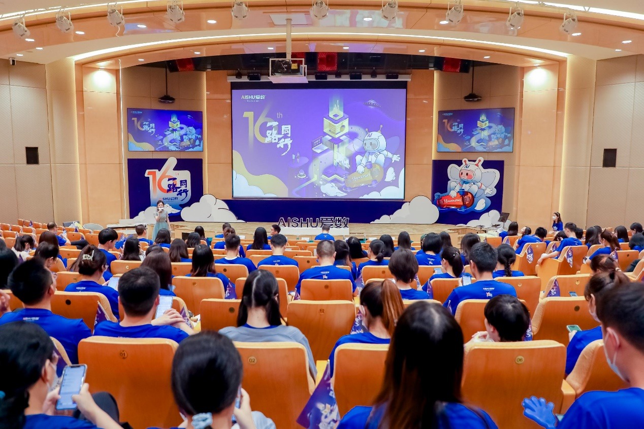 一路同行,爱数已走过16周年(图1) 一路同行,爱数已走过16周年