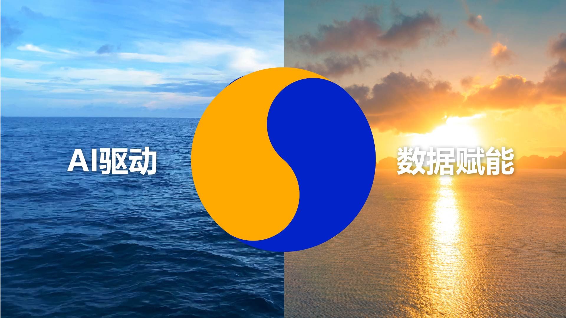 一路同行,爱数已走过16周年(图2) 一路同行,爱数已走过16周年