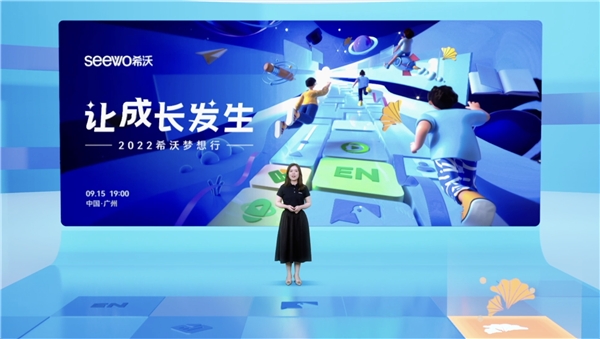 打造高质量教师能力成长及认证体系,希沃杏坛计划新升级(图2) 打造高质量教师能力成长及认证体系,希沃杏坛计划新升级
