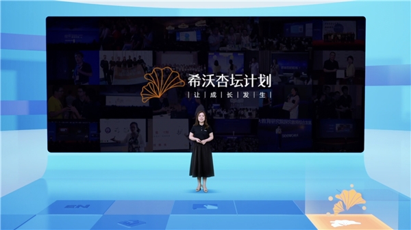 打造高质量教师能力成长及认证体系,希沃杏坛计划新升级(图3) 打造高质量教师能力成长及认证体系,希沃杏坛计划新升级