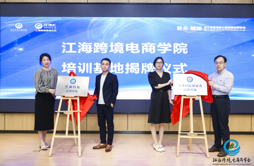 联合官方平台  赋能跨境企业2022长三角亚马逊大卖战略运营峰会在上海举办