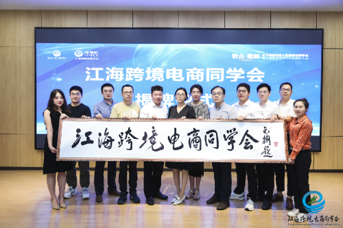 联合官方平台  赋能跨境企业2022长三角亚马逊大卖战略运营峰会在上海举办