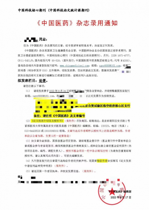 论文发表 职称评审条件 专利申请，我们是专业的