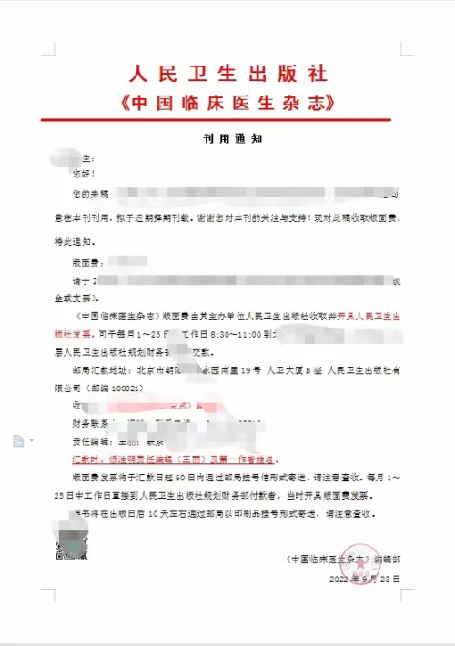 论文发表 职称评审条件 专利申请，我们是专业的
