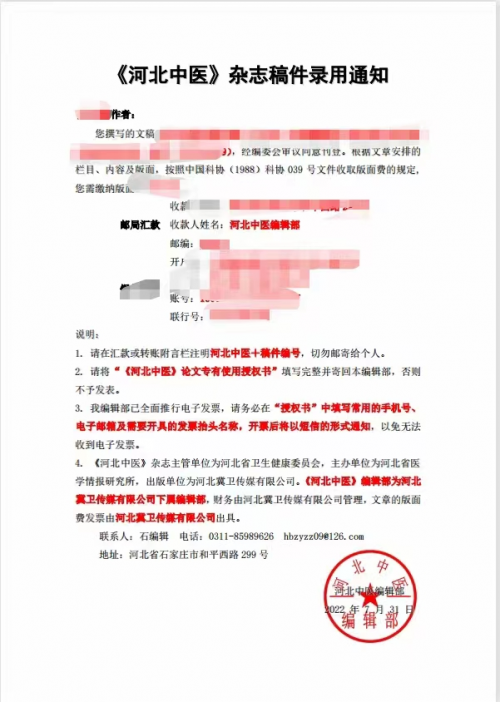 论文发表 职称评审条件 专利申请，我们是专业的