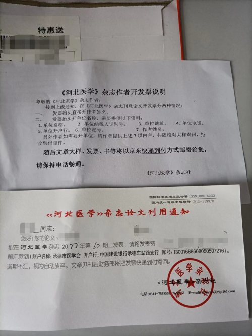 论文发表 职称评审条件 专利申请，我们是专业的