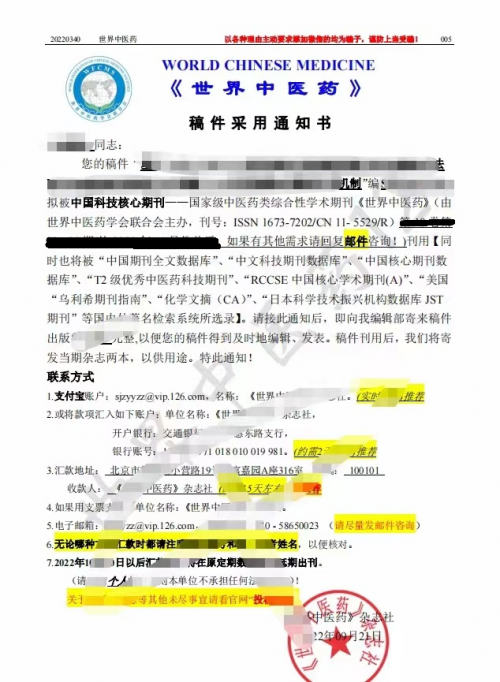 论文发表 职称评审条件 专利申请，我们是专业的
