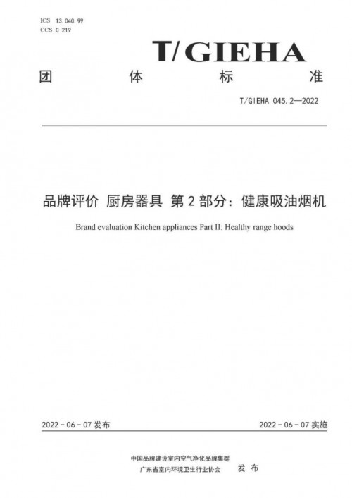 如何有效避免PM2.5油烟的危害？选对油烟机是关键