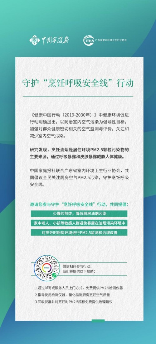 如何有效避免PM2.5油烟的危害？选对油烟机是关键