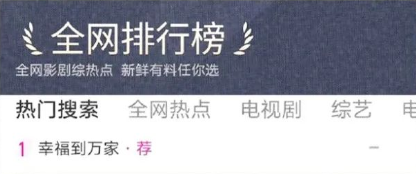 五粮醇携手《幸福到万家》演绎美好生活画卷