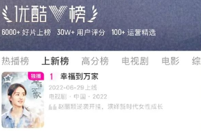 五粮醇携手《幸福到万家》演绎美好生活画卷