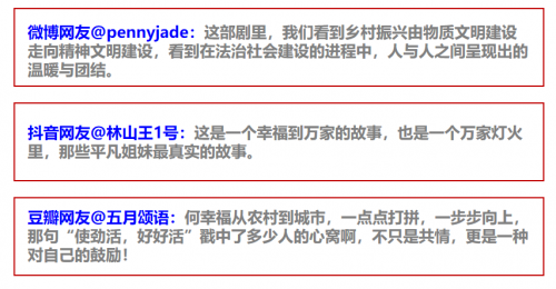 五粮醇携手《幸福到万家》演绎美好生活画卷