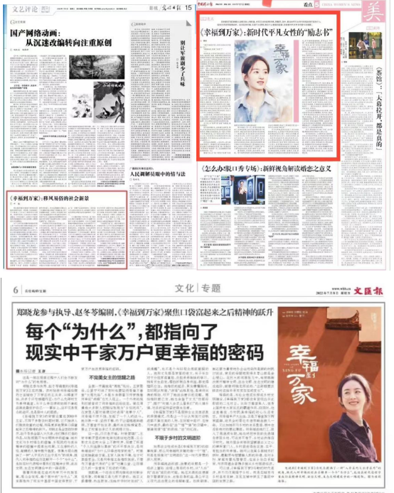 五粮醇携手《幸福到万家》演绎美好生活画卷
