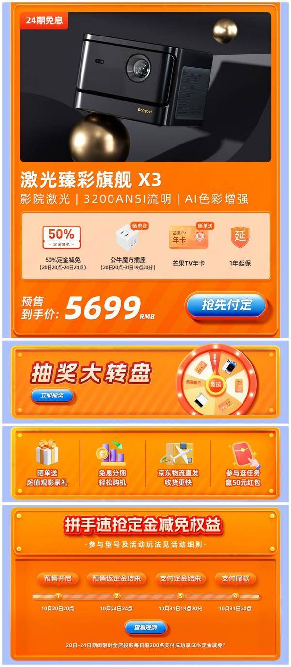 2022双十一效果最好的投影仪推荐哪款?当贝X3激光投影仪效果最好,性能最佳(图9) 75|imageslim