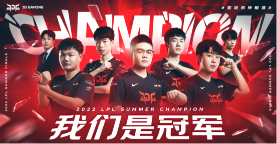 强强合作!致态携手JDG剑指S12小组赛八强(图2)