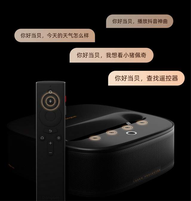 比激光电视还牛?当贝发布新品U1超短焦激光投影仪 只需3799元!(图10) 818e156545ac4979b4ce8773571dd914~tplv-tt-shrink:640:0.jpg