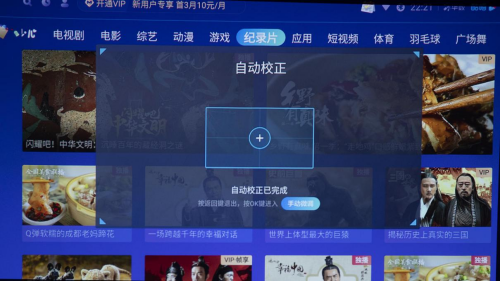 家庭娱乐“大”有可为,1800-3000元主流投影仪对比测评(图10) 图片13.png