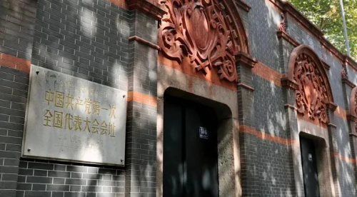 太平洋房屋组织赴中共一大会址参观学习