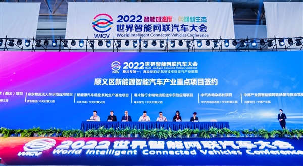 京东物流携手中关村顺义园打造北京首个智能网联汽车特色小镇(图3) 京东物流携手中关村顺义园打造北京首个智能网联汽车特色小镇