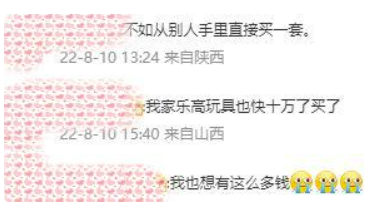 家长花200万给娃集奥特曼卡没集齐 网友:你相信光吗?我相信钱能花光(图3)