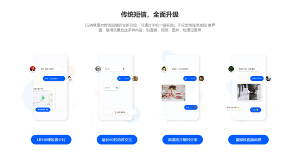 中国移动推5G消息微信一键迁移功能(图2)