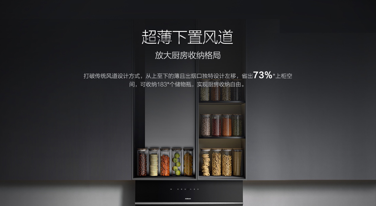 老板超薄近吸油烟机5009S，以全新形态“惊艳四座”