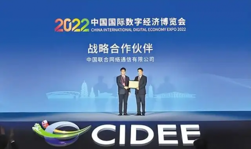 国际数字经济论坛召开公益大赛(图3)